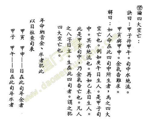 圖解八字pdf|图解八字宝鉴 